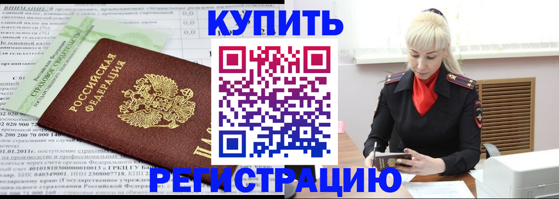 прописка от собственника в Кинешме