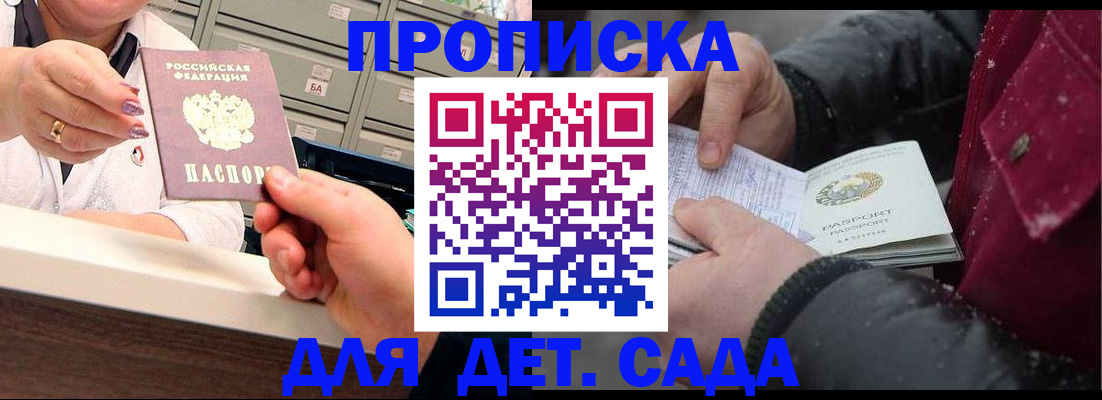 временная регистрация гарантия в Кинешме