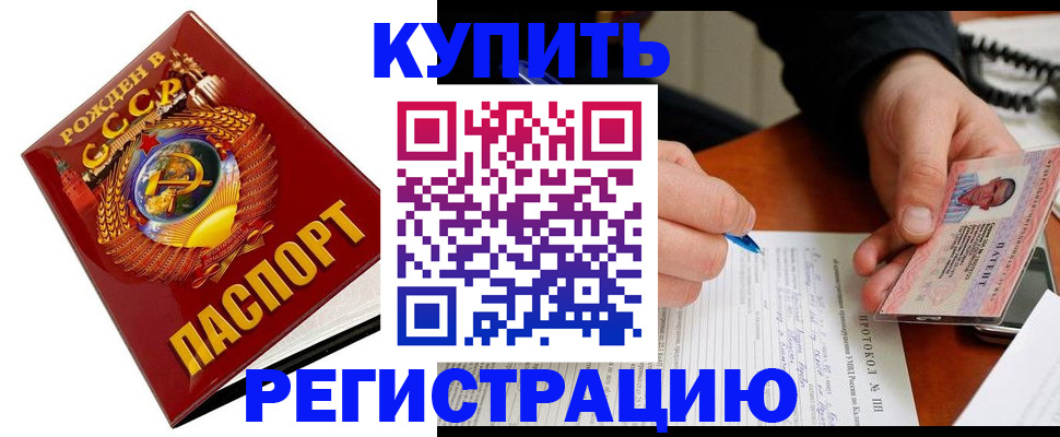 прописка ребенка в Кинешме