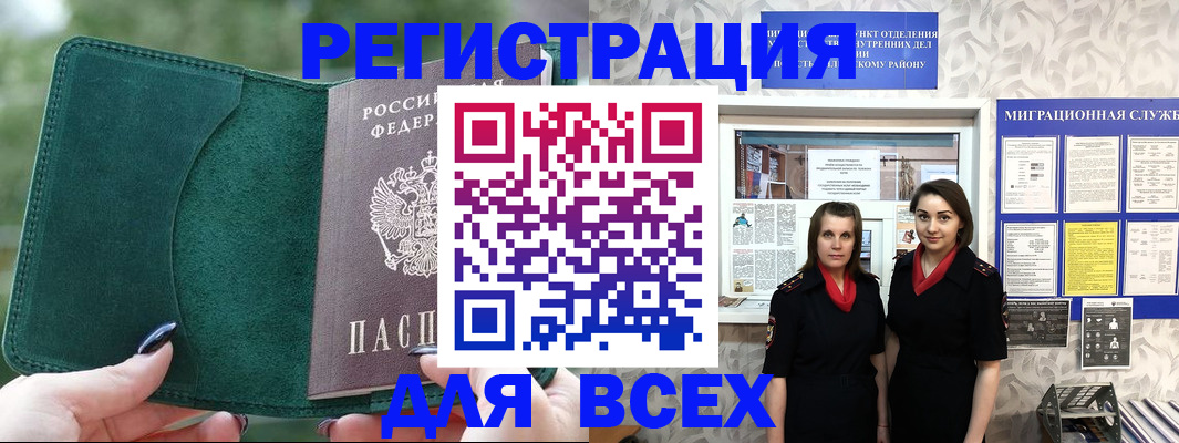 прописка для школы в Кинешме