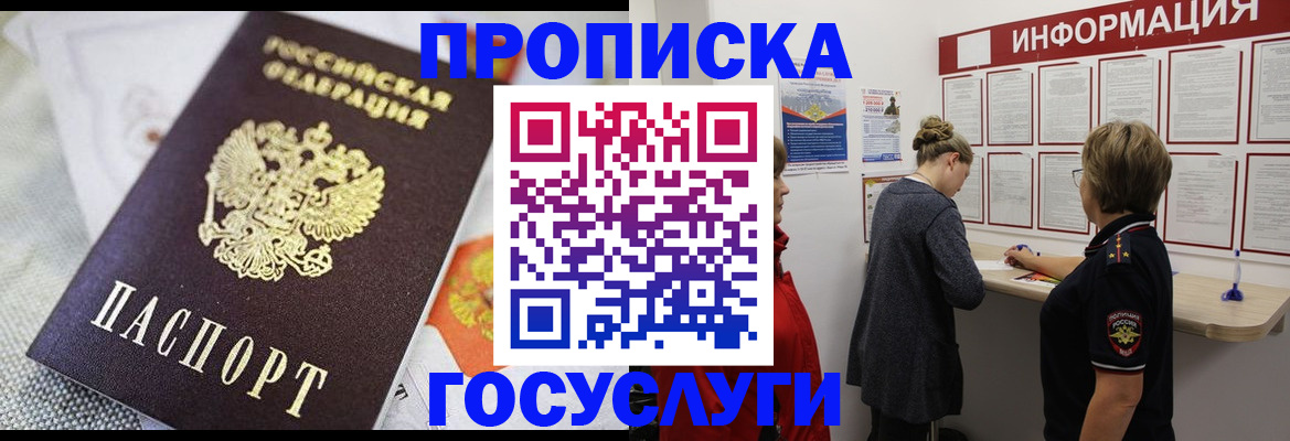 временная регистрация гарантия в Кинешме