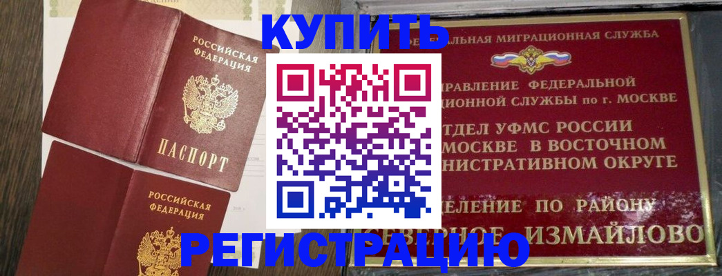 временная регистрация в Кинешме