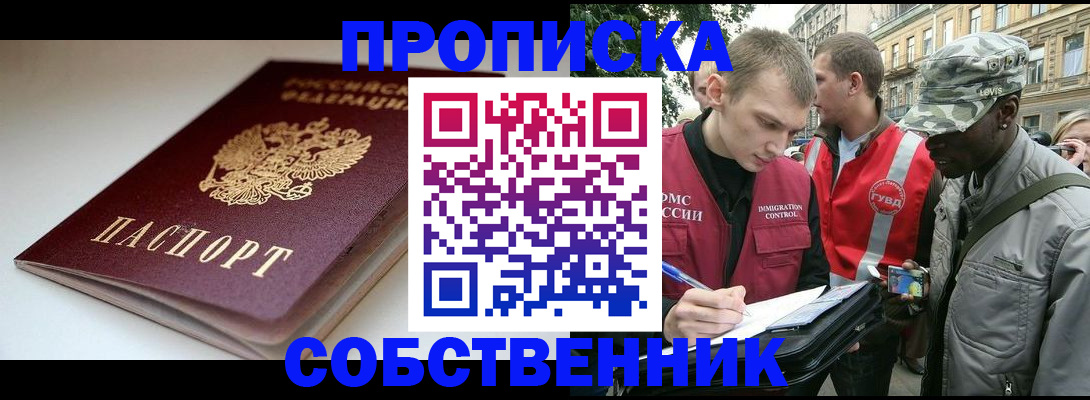 временная регистрация недорого в Кинешме